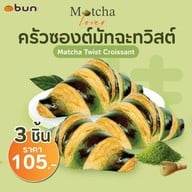 Set ครัวซองต์มัทฉะทวิสต์ 3 ชิ้น