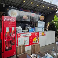 บรรยากาศ ก๋วยเตี๋ยวเนื้อพรีเมี่ยม เซียะเนื้อตุ๋น ถนนสามัคคี ถนนสามัคคี