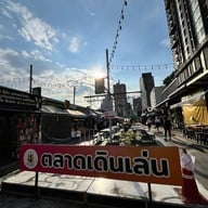 เอแคลร์ ตลาดเดินเล่นท่าพระ