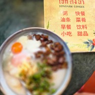 โจ๊กตงนำ Tongnam Congee