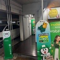 ศ.สุพรชัย77 เสรีไทย 77