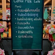 คอฟฟี่มิลค์