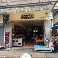 จีจ้งหว่อ