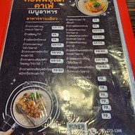 คอฟฟี่มิลค์