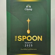 เมนู ตั๋นโบ ข้าวมันไก่เยาวราช สาขานาคนิวาส