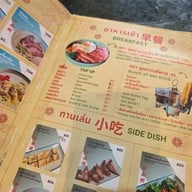 โจ๊กตงนำ Tongnam Congee