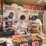 A Zhu Peanut Ice Cream Roll