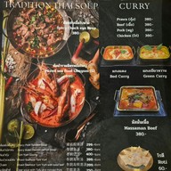 เมนู Sail to the moon by Nakorn