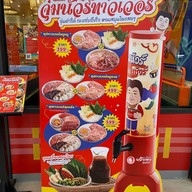 เจ๊แดงสามย่าน ส้มตำ คอหมูย่าง เจ๊แดงจุ่มนัวร์ ซีคอนสแควร์ ศรีนครินทร์