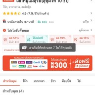 โจ๊กหมู แม่สุรีย์ พระโขนงเหนือ