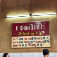 โกตี๋โอชา