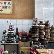 โกตี๋โอชา