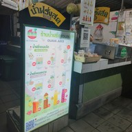 เมนู น้ำฝรั่งสวนลุม-สวนลุมพินี