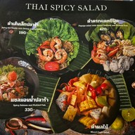 เมนู Sail to the moon by Nakorn