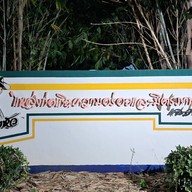 นายหัว หมูย่างเกาหลี นายหัว หมูย่างเกาหลี