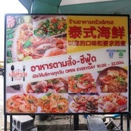 ครัวเลิศรส