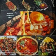 เมนู Sail to the moon by Nakorn