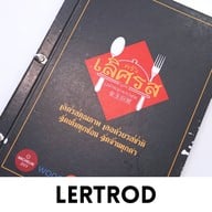 ครัวเลิศรส