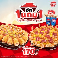 Pizza Hut เซ็นทรัล เวสต์เกต