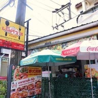 ครัวเลิศรส