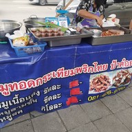หน้าร้าน ร้านขายหมูทอดป้าต๋อยน่าจัสโก้ รัชดา-จัสโก้เก่า-ตึกไทยประกัน
