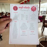 โฮคิทเช่นพระราม3 อาหารจีน ข้าวต้มกุ๊ย พระราม3