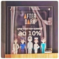After Dark  โรงพยาบาลศิริราช