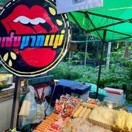 ยำยำแซ่บมากแม่ BTS บางหว้า