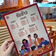 Samarnchan Dusit Central Park