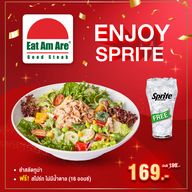 Eat Am Are เซ็นทรัล เวสต์เกต