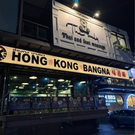 Bizzo Bangna