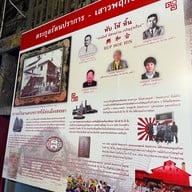 โรงสีแดง หับ โห้ หิ้น