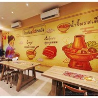 ก๋วยเตี๋ยวเนื้อวัดหนัง สวัสดิการกองทัพเรือ