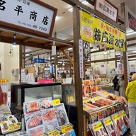 Hakodate Morning Market