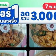 กะเพราบ้านโตต๋ง ดอนหัวฬ่อ ชลบุรี