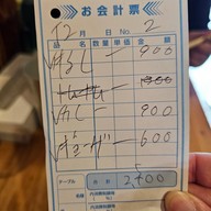 Haiburitto ハイブリット