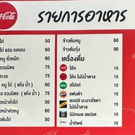 หลีเฮง คั่วไก่ สุกี้แต้จิ๋วโบราณ ต้นซอยเพชรเกษม77 เพชรเกษม77