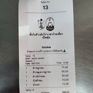 ตั๋นโบ ข้าวมันไก่เยาวราช (สาขาสุทธิสาร) สุทธิสาร