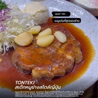 นุ่มจัด Gold Park Silom