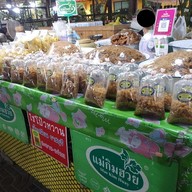 เมนู ไชโป๊วหวานแม่เสาวรีย์ ตลาดน้ำดอนหวาย