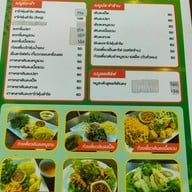 เมนู ก๋วยเตี๋ยวเดินดง สำนักงานใหญ่