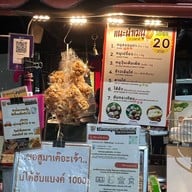 ไส้กรอกคุณยายเชียงใหม่ สันผีเสื้อ