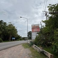 สวนอาหารเพื่อน บางขันแตก