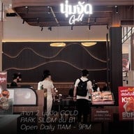 นุ่มจัด Gold Park Silom