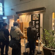 Ginza Kagari