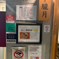 Ginza Kagari