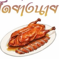 กินเลย Delivery คลองหลวง