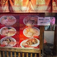 Shin Hakodate Shio Ramen Ryuho