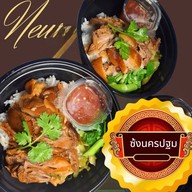 ⛩️ซ้งนครปฐม เอ็นกิ ขาหมูสูตรน้ำแดง (ของแท้มาเอง)🍖🍱✨️ แม่สาย