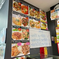 หม่ำ-หม่ำ มั้ย Mhum-Mhum Mhai ตึกแคท บางรัก ชั้น 6